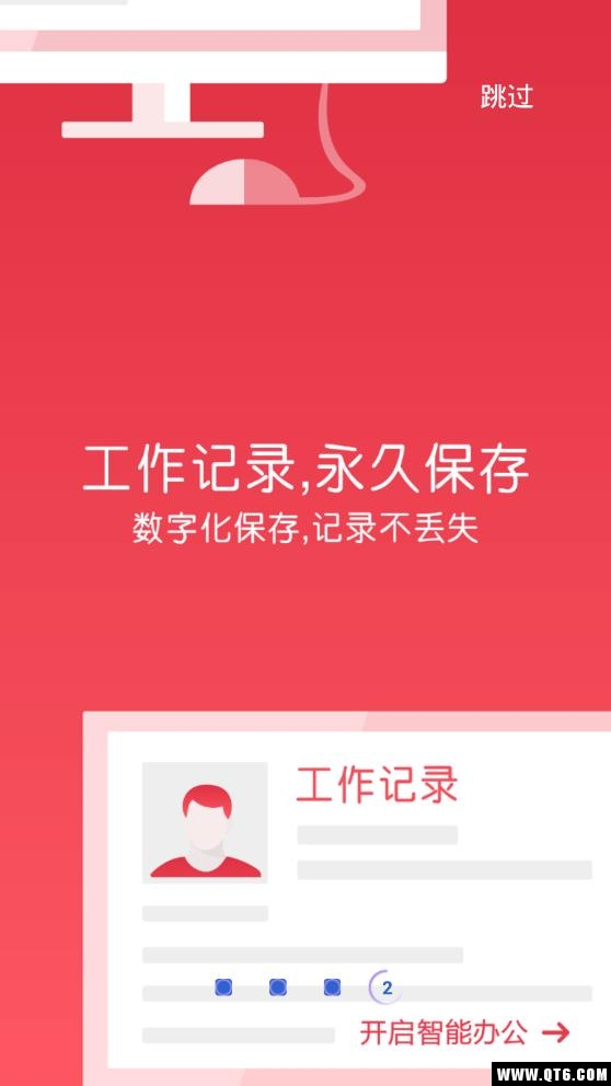 未来方周企业版