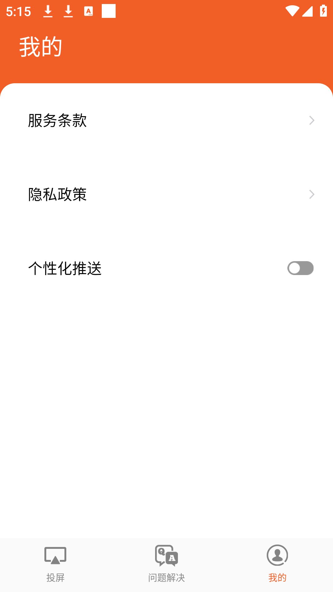 都玩投屏