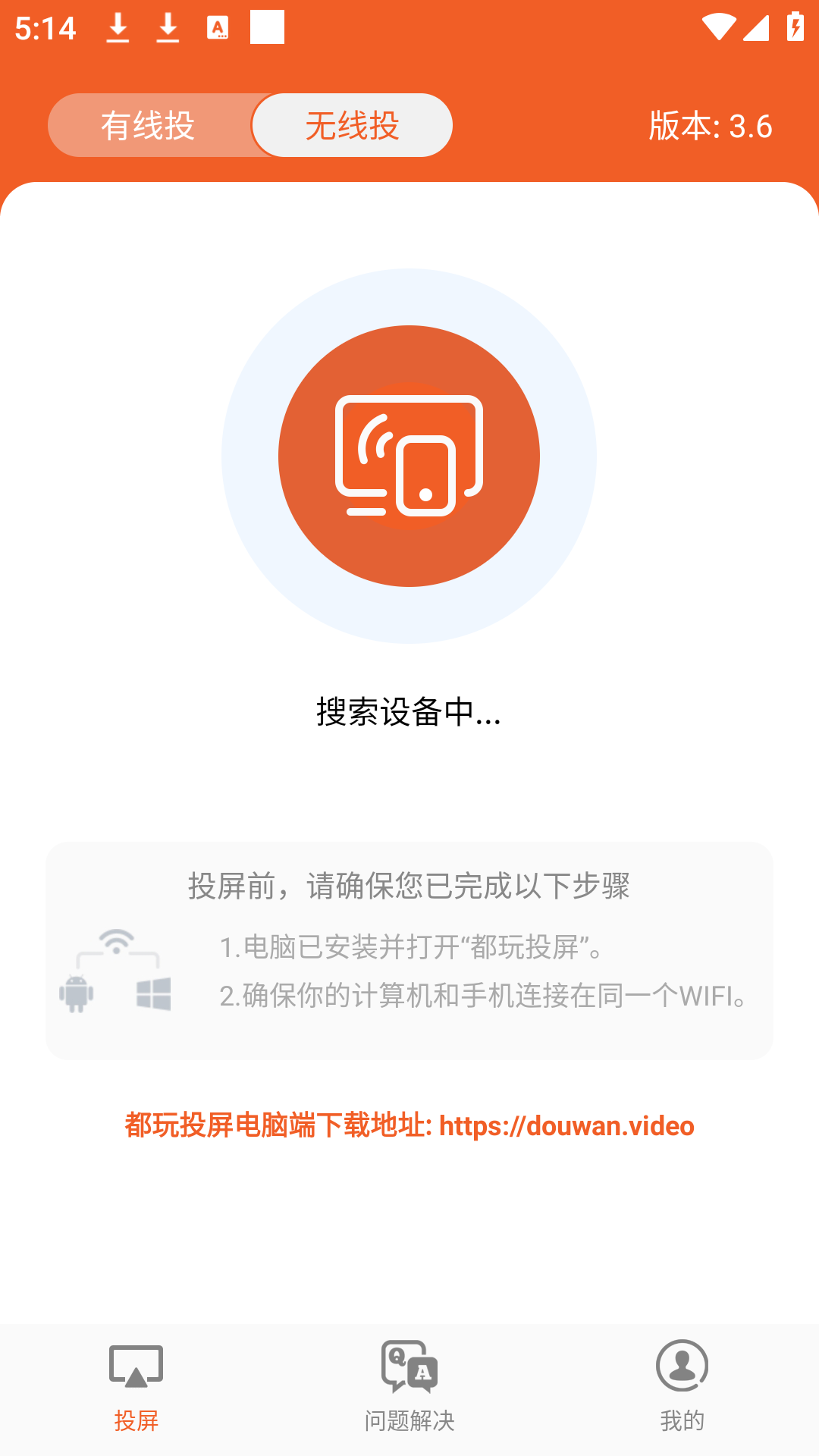 都玩投屏