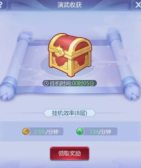 梦幻西游网页版2023国庆活动攻略 国庆节活动玩法奖励一览[多图]图片5