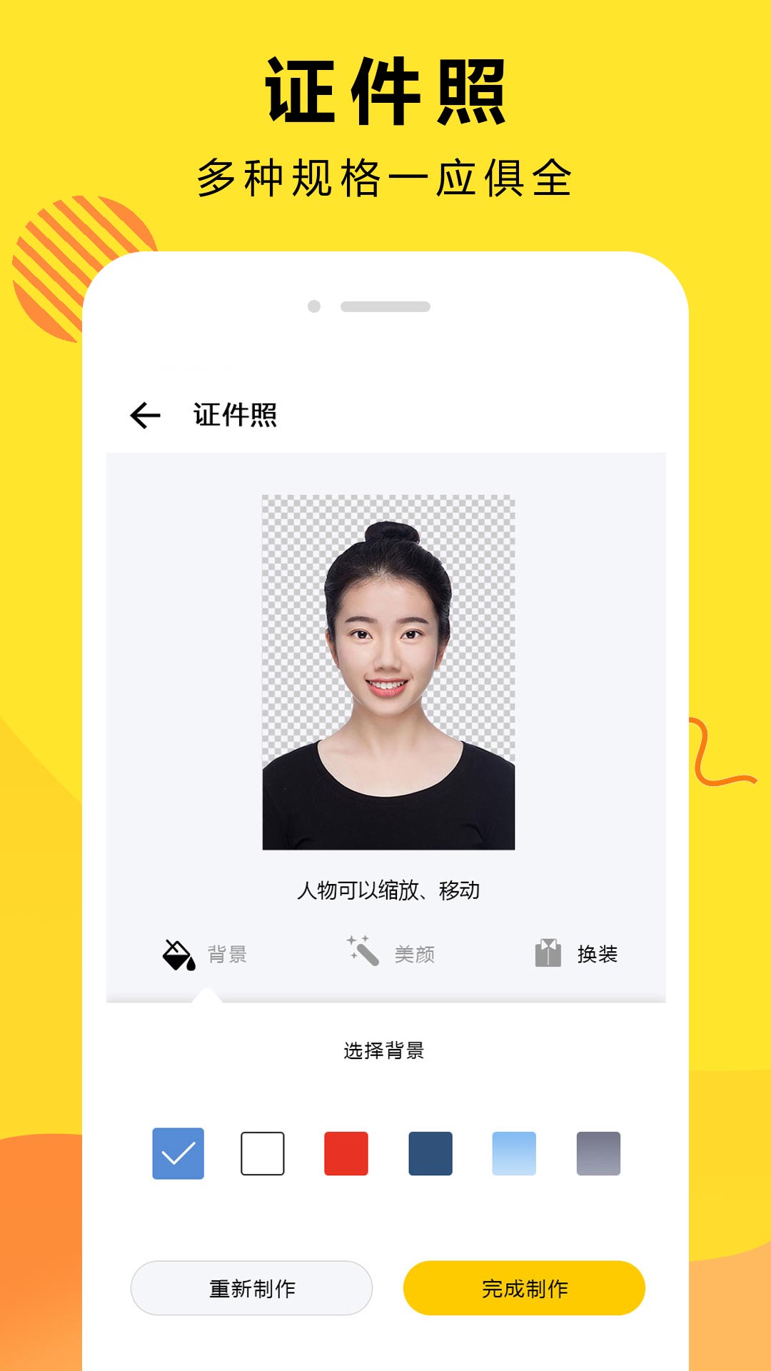 Ai抠图