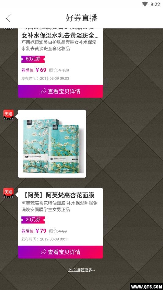 良品淘