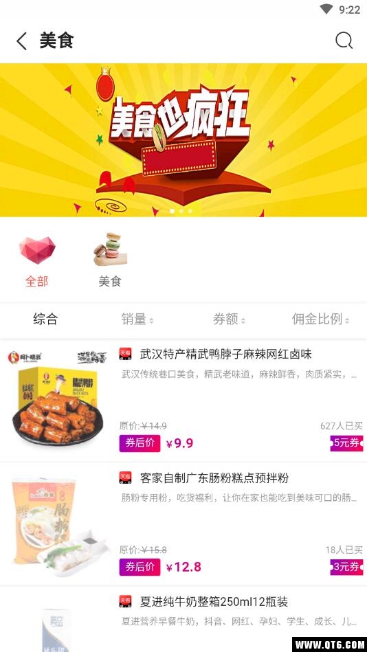 良品淘