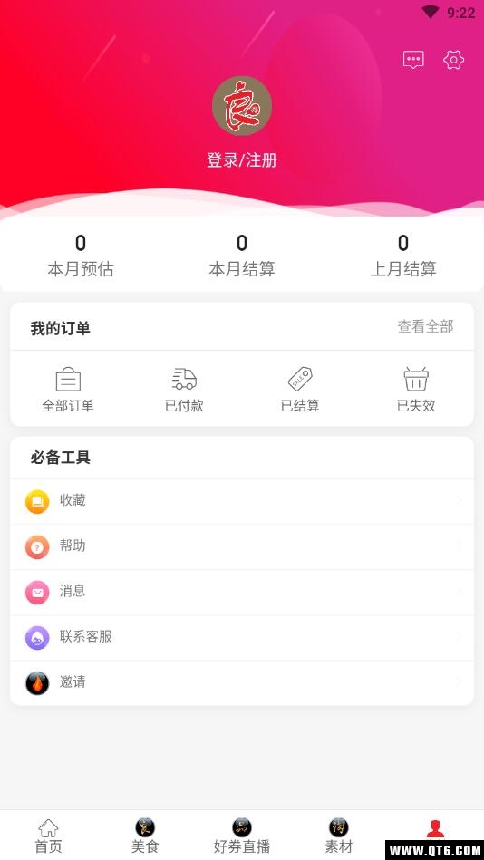 良品淘