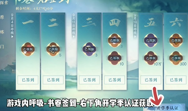 逆水寒手游大学生称号怎么获得 大学生称号获取攻略[多图]图片4