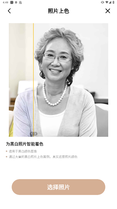 照片时光机