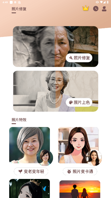 照片时光机