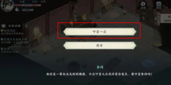 方寸对决破旧祠堂解谜攻略