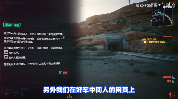 赛博朋克2077石英幽鬼怎么获得 石英幽鬼获取攻略[多图]图片4