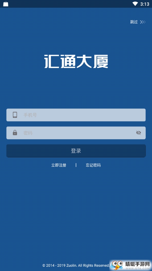 汇通大厦