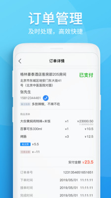 特别喵商家版