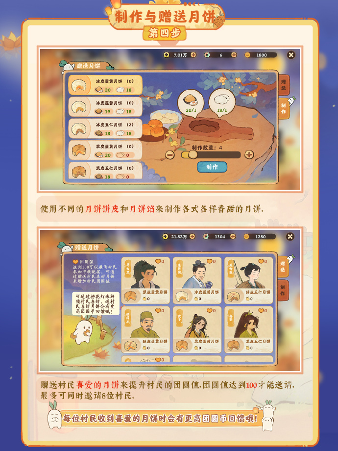 桃源深处有人家中秋有什么活动 2023中秋活动玩法奖励一览[多图]图片6