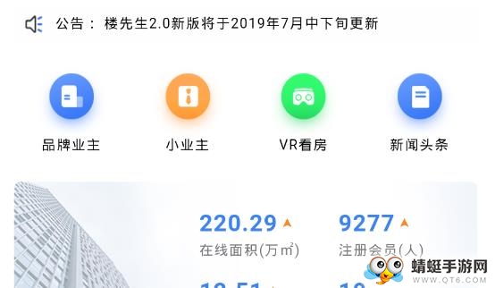 楼先生