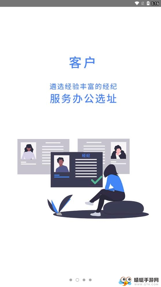 楼先生