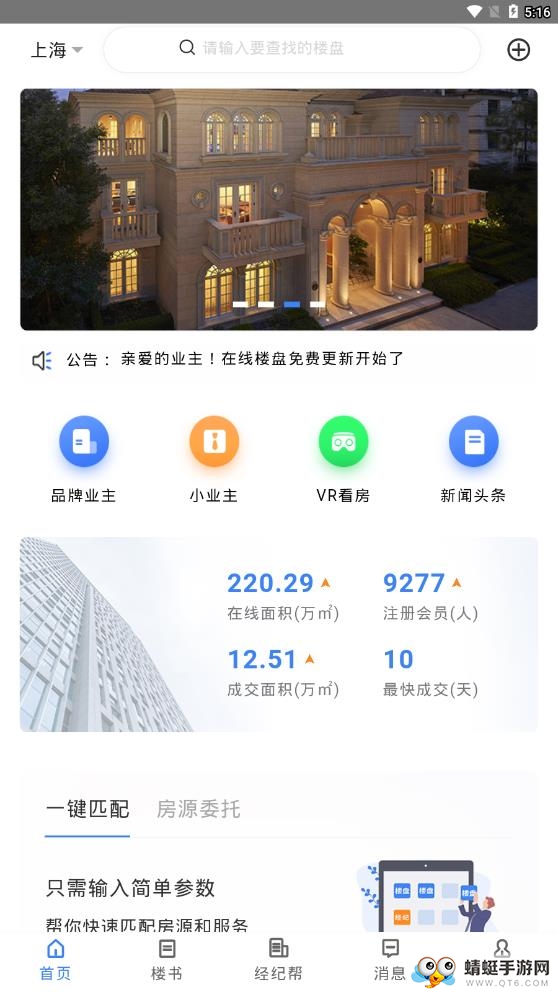 楼先生