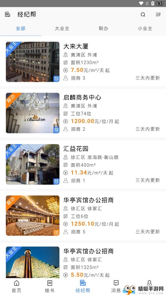 楼先生