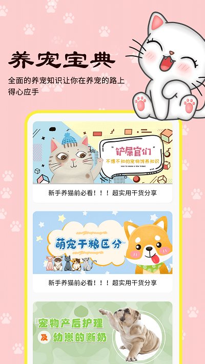 宠本本