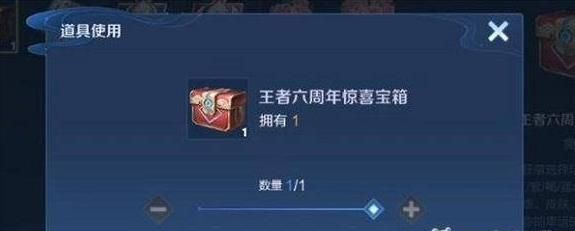 王者荣耀六周年宝箱选什么颜色好 六周年宝箱颜色对应奖励选择推荐[多图]图片4