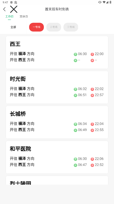 石慧行