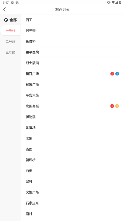 石慧行