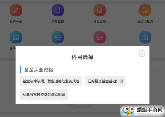 基金从业资格题库