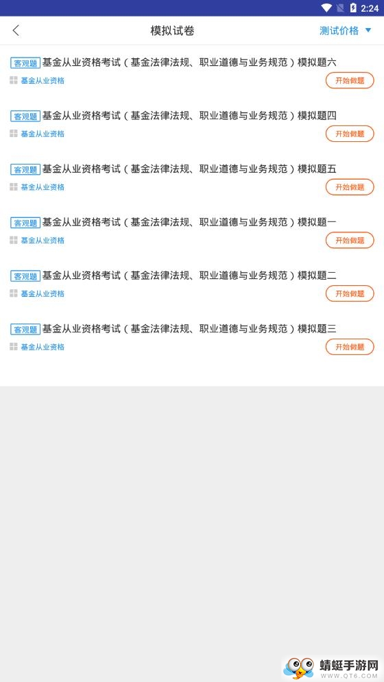 基金从业资格题库