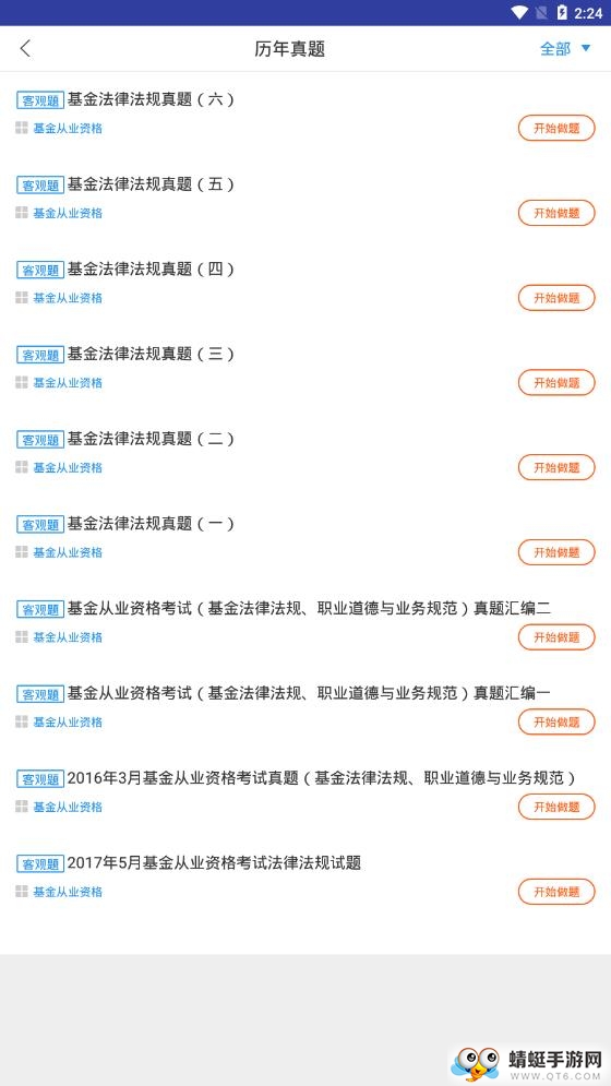 基金从业资格题库