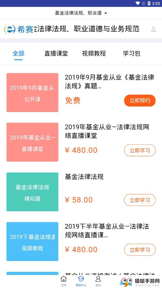 基金从业资格题库
