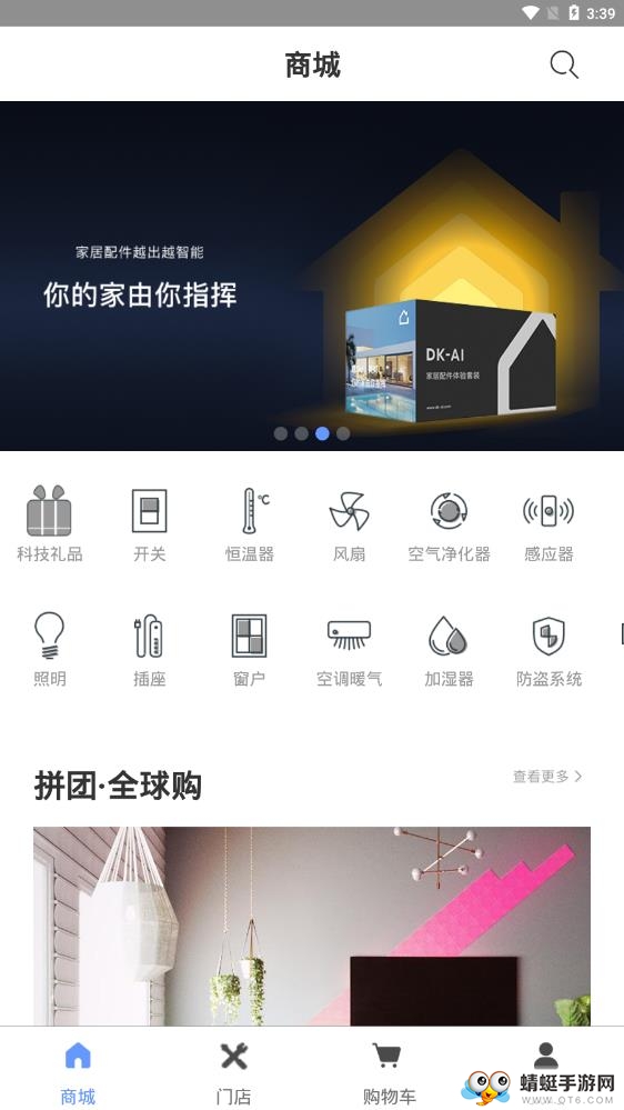 点开智能