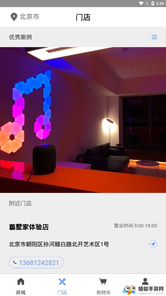 点开智能