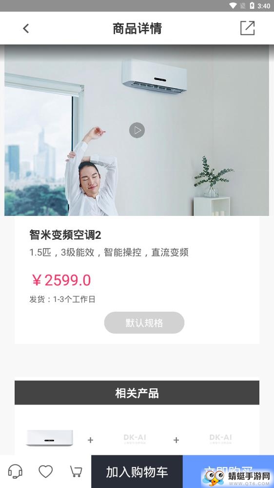 点开智能