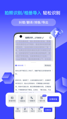 全能识别王协力
