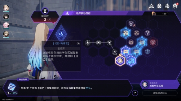 崩坏星穹铁道蝗灾难度五记忆攻略 蝗灾难度五记忆打法思路解析[多图]图片4