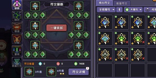 我的勇者怎么提升符文能量