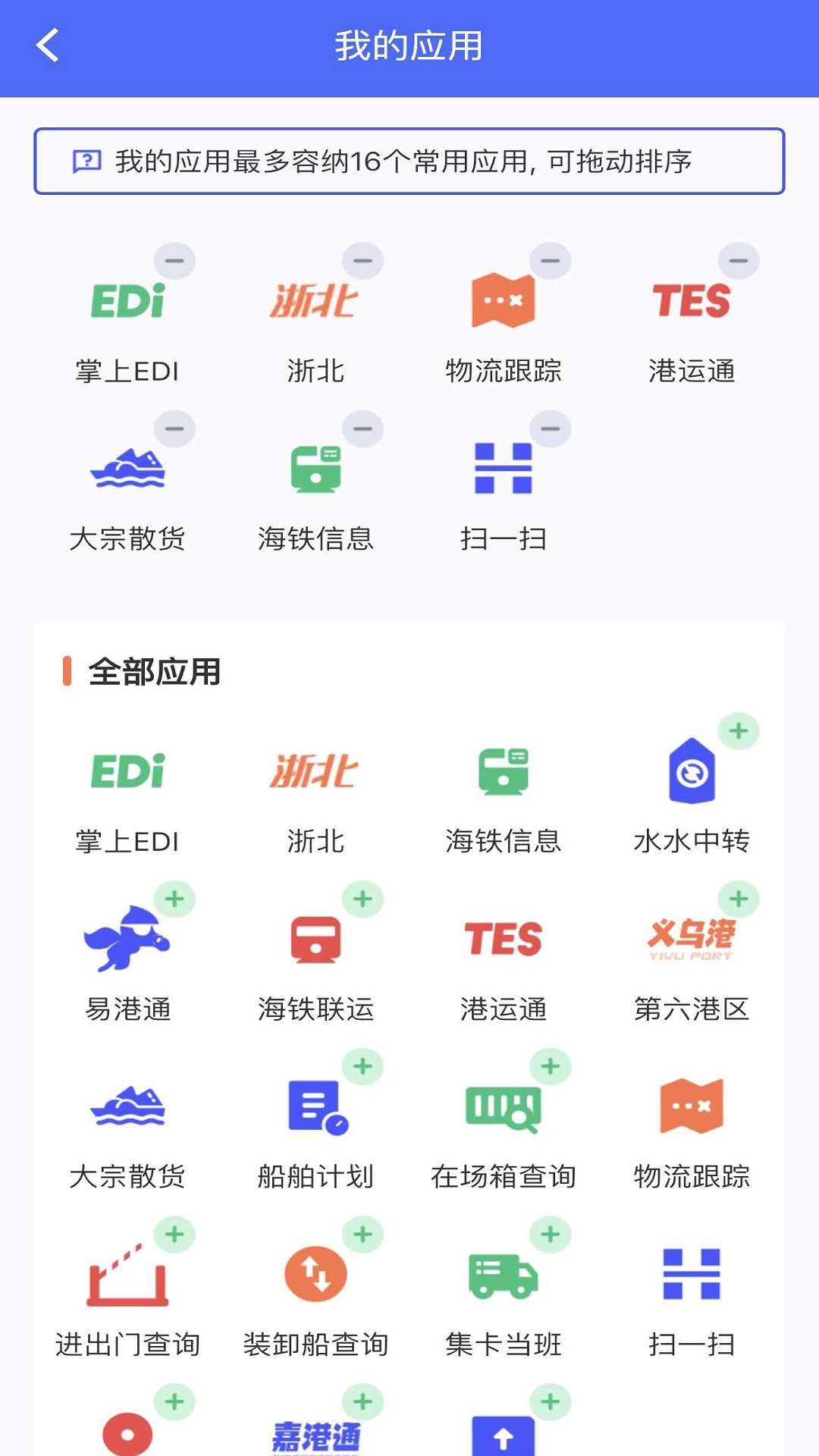 浙港通