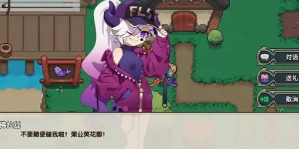 我的勇者怎么邀请魔女入住