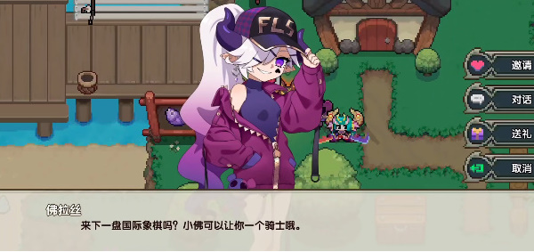 我的勇者怎么邀请魔女入住