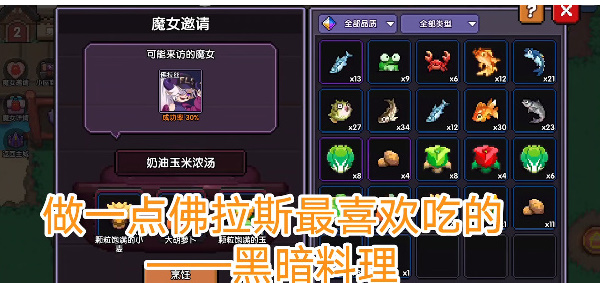 我的勇者怎么邀请魔女入住
