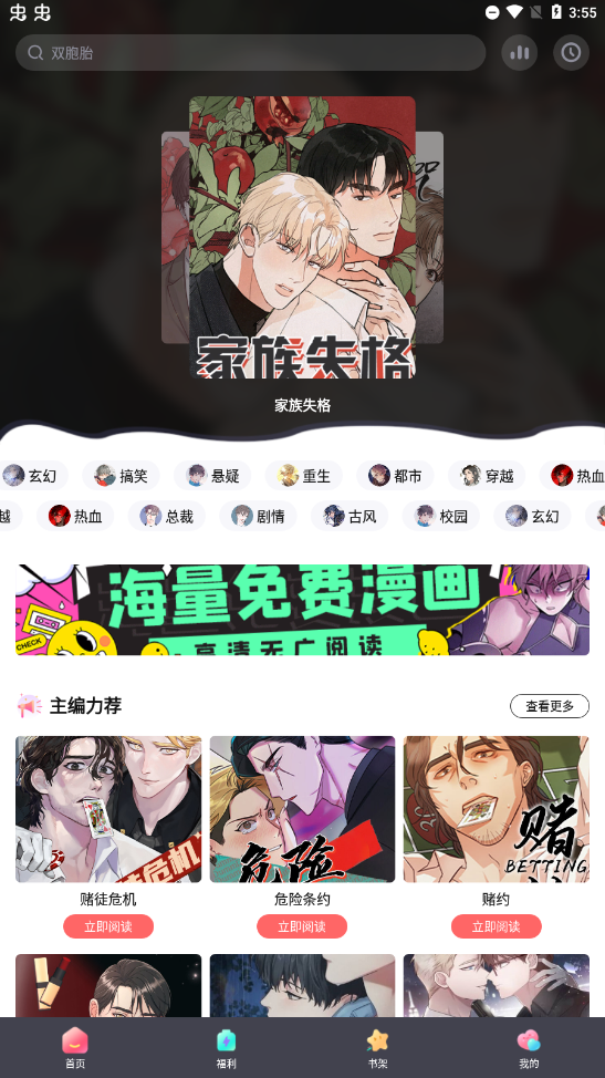 西梅漫画