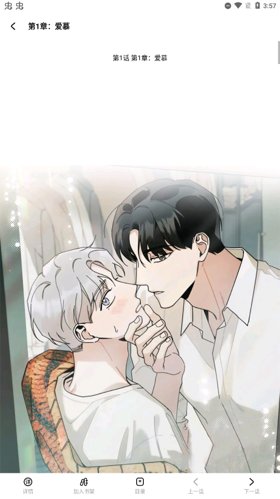 西梅漫画