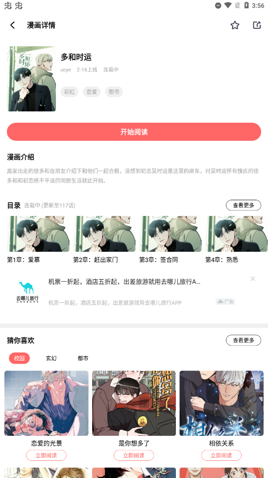 西梅漫画