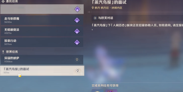 蒸汽鸟报的面试任务