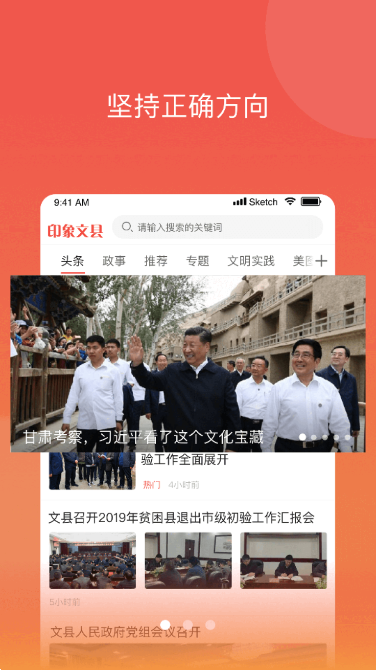 印象文县