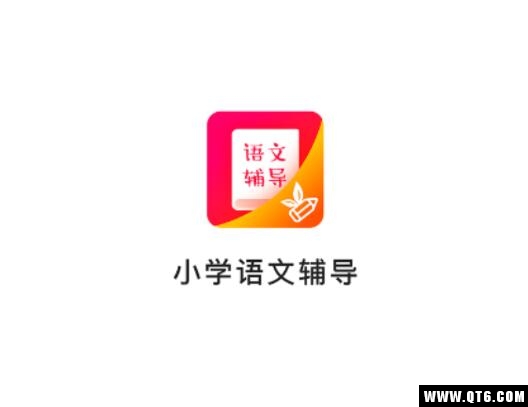 小学语文辅导