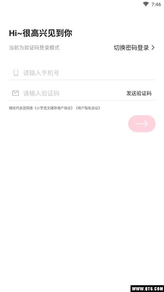 小学语文辅导