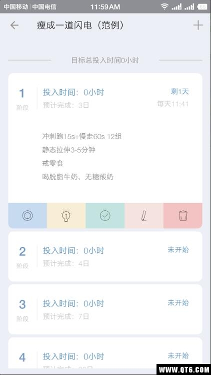 小小目标