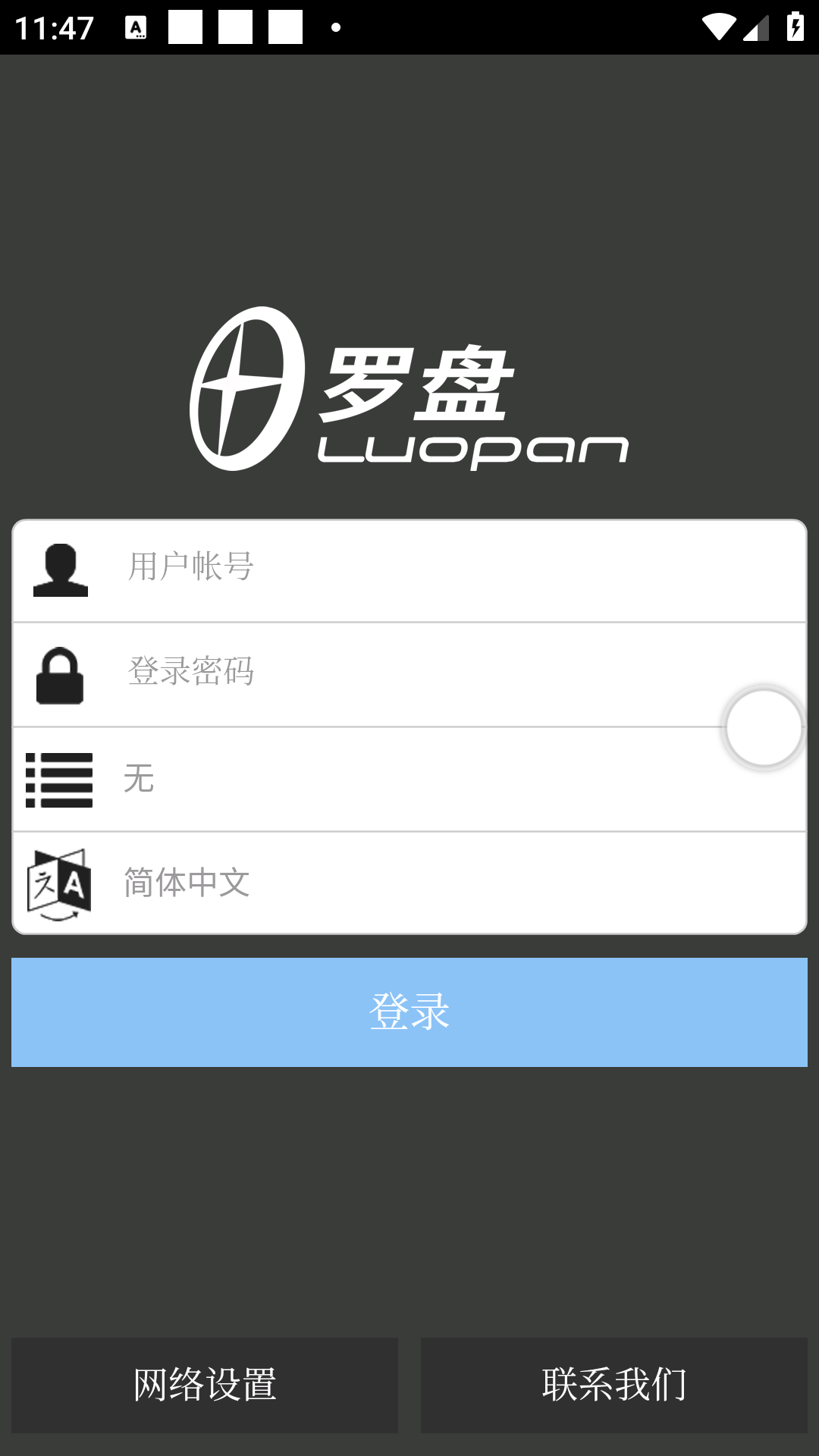 罗盘酒店管理