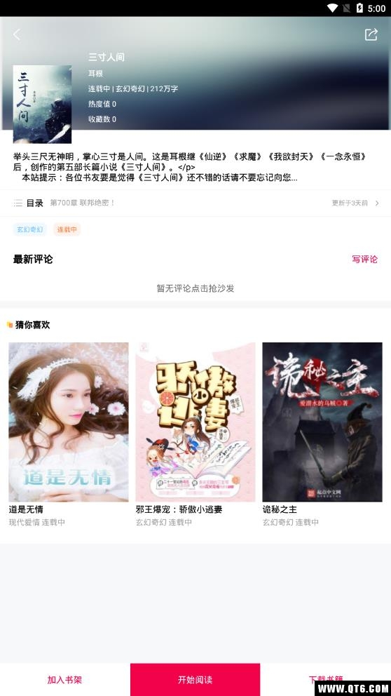 大众文学