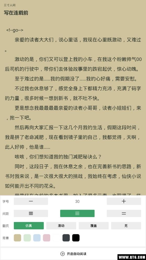 大众文学