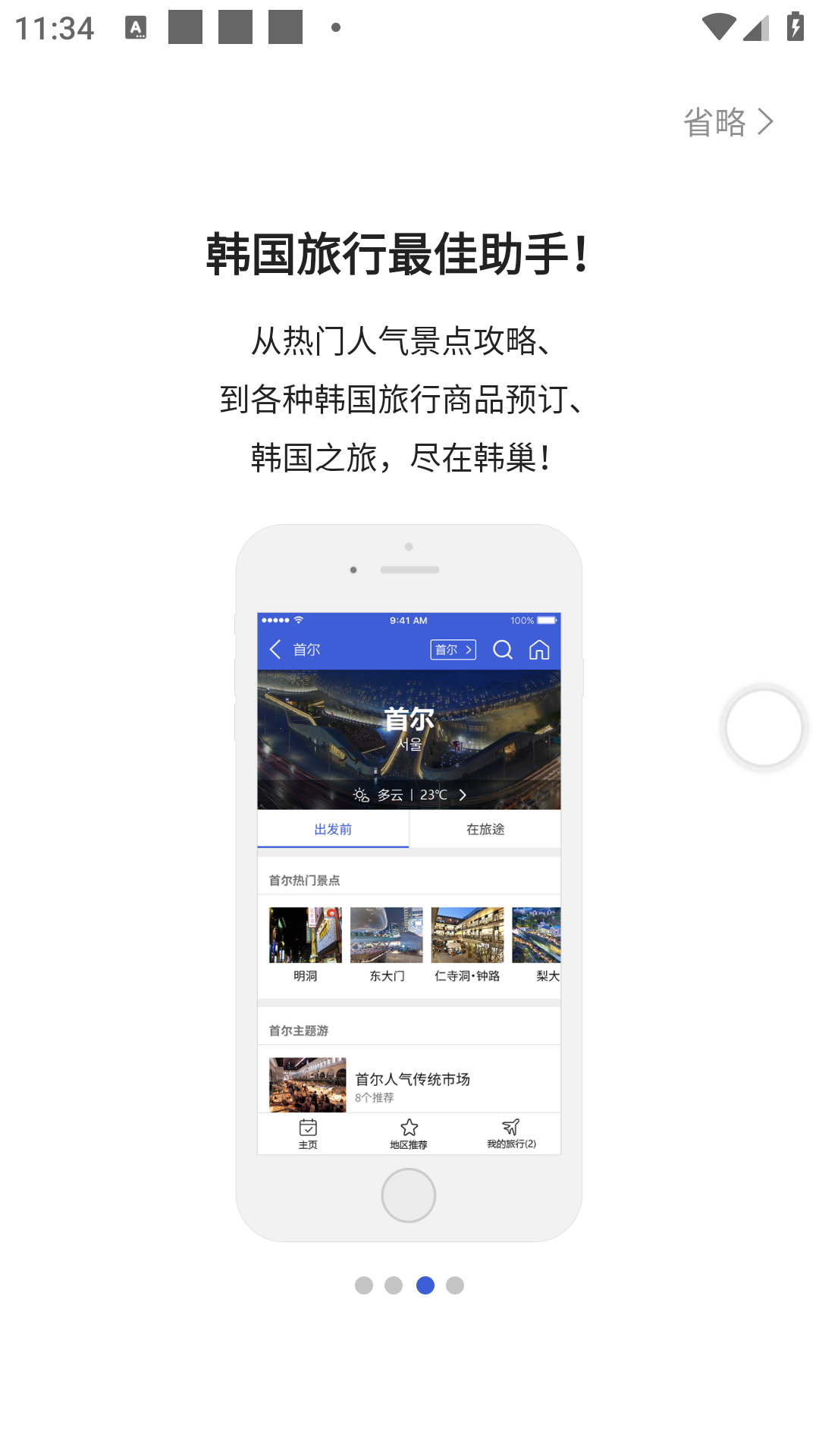 韩国地图